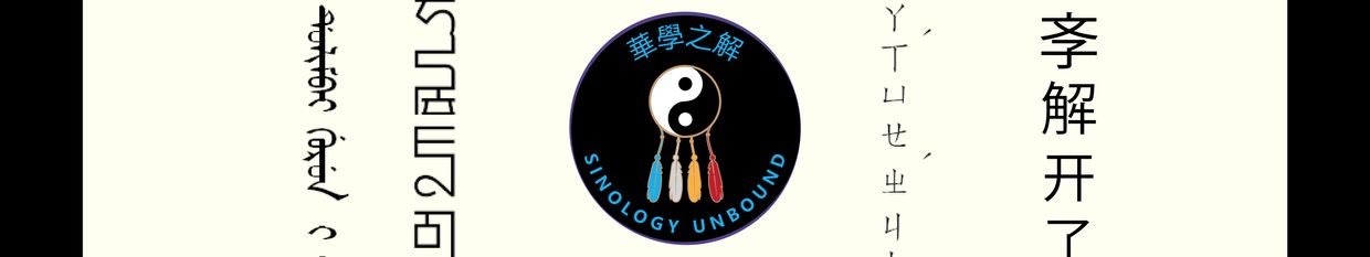Sinology Unbound profile